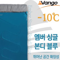 VANGO 반고 엠버 럭스 싱글 더블 침낭, 엠버 싱글 본디 블루 침낭, 1개