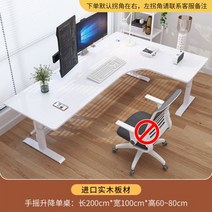 원목책상 노르딕스타일 북유럽 고등학생책상 데스크탑책상 심플한 사무용서재 일자형100450, 11 수입 원목 리프팅 테이블 20