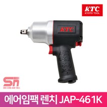 KTC 1/2인치 에어식 에어툴 에어 임팩렌치 JAP-461K, 1개