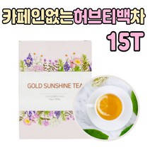 건조 허니부쉬 페퍼민트 레몬그라스 펜넬 블렌딩 차 식사후 지친 하루 마시는 먹는 티 타임 음료 허니부시 팬낼 래몬그라스 패퍼민트 품질 좋은 블랜딩 입안 개운 물 커피 대신