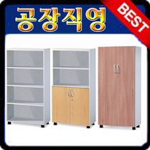 칼라4단책장 사무용가구 캐비넷 주방수납장 틈새가구 화일박스 서류함 병원가구 사무실 진열장 학원 학교, 올문장, 화이트