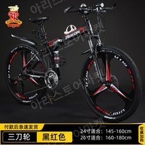 남성용 산악 자전거 24 인치 26 인치, 21 속도, 26인치, 3 나이브 -블랙 레드 프리 시트 커버