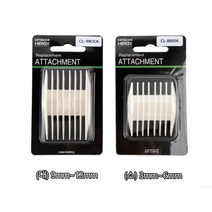 하이맥스 덧빗 CL-8800KN 전용 소(3~6mm)+대(9~12mm)