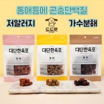 100%국내제조 동애등에오일함유 대단한육포 100g, 대단한육포 연어100g