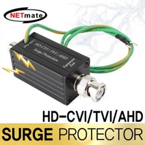 신나라-닷컴_NM NM-SP009 HD-CVI TVI AHD BNC 서지보호기 CCTV악세사리 실외용 고잔압 CCTV 카메라 프로텍터 감시 무전원 낙뢰_ tlsskfk, 신-컴-선택사항없습니다