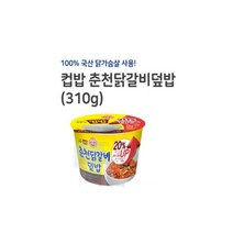 춘천 닭갈비 덮밥 캠핑 준비 컵밥 즉석밥 280g