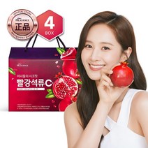 미녀들의 시크릿 빨강석류C+석류즙 비타민C 4박스, 없음, 상세 설명 참조, 단일옵션