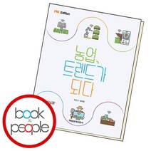 농업 트렌드가 되다, 없음