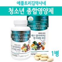 청소년영양제 수험생 종합비타민 미네랄 중학생 고등학생 고3영양제 성장기 홍삼농축액 초유분말 DHA 두뇌영양제 아연 엽산 비타민B C D E K, alsTmdy, godQhr_qlxk01