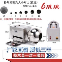 제환기 환만들기 알약 조출기 한약 환제조기 펄 자동 수제 환 사료 타피오카, 소형 환약기 6mm(레마니아 알약 크기)