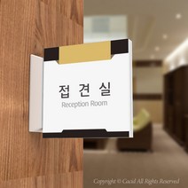 카시드 PLSA026 돌출표찰 표지판 팻말 실명판 도어사인 문패 회사 사무실 교회 병원 군부대, 240*240mm