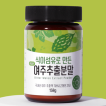 [티올린] 식이섬유로 만든 국내산 여주 추출 분말 150g 쓴맛없는 여주차