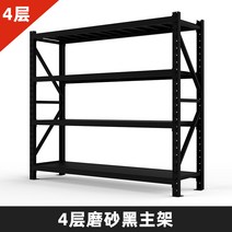 블랙 고릴라랙 코스트코랙 무타공조립앵글 렉, 블랙 메인 프레임 4층, 길이120x60x200각층내하중220kg