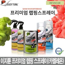 스쿠터랩핑 자동차튜닝 뿌리는고무랩핑 차량용페인트 뿌리는 고무랩핑 코팅제(카멜레온), 카멜레온피셔