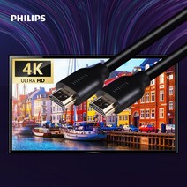 필립스 HDMI 4K 2.0 GOLD High Speed 고급형 케이블, 필립스 HDMI 4K 2.0 최고급형 5M