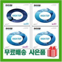 2023년 하이탑 고등학교 통합과학 물리학 화학 생명과학 지구과학 고1 고2 고3, 사은+하이탑 통합과학