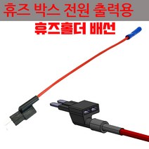 블랙박스 설치 DIY 휴즈홀더케이블 박스 듀얼휴즈 배선, 멀티테스터기 일반형(검정)