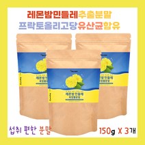 내 몸을 위한 레몬밤민들레 복합물 추출 분말 Lemon Balm 물에 타먹는 먹기 편한 가루 분말 파우더 형태 락토바실러스 플란타럼 필수 아미노산 미네랄 믹스 함유