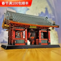 3D 퍼즐 고난이도 사랑 금속 철 예술 DIY 조립 모델 풀 입체 일본 인상과 바람 건축 Kaminarimon, [02] 카미나리몬 + 특수 도구