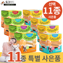 포켄스 카누들 대용량 강아지 덴탈껌, 카누들 잇몸플러스 XL 40개입, 사은품 1번