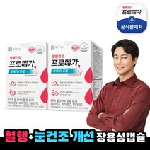 종근당건강 [본사]프로메가 오메가3 듀얼(장용성) 2박스(4개월)