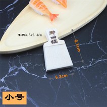일본 수입 상어껍질 상어가죽 강판 와사비 강판 고추냉이 대 중 소, 소 [8x5.2cm]