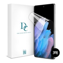[우체국택배][2매]다이아큐브 아이폰12promax 9H PET 유리하드코팅 강화 액정보호필름