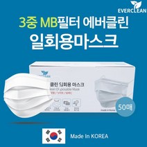 접이식덴탈마스크 국산50매 멜트브라운 에버클린 _ 20230225EA