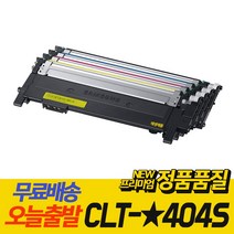 삼성 CLT-K404S SL-C433 C483FW C430 C433W C483W C482W, 1개, 노랑 [맞교환O]