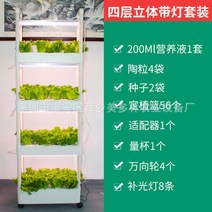유기농 수경 재배기 친환경 화분 야채 상추 텃밭 실내 거실 베란다 교육 자동 급수 선물, 단일사이즈, 4층 LED 식물등 포함