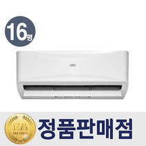 캐리어 냉난방기 벽걸이 인버터 냉온풍기 16평형 특급설치, CSV-Q165B