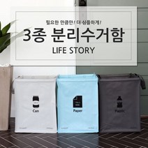 [유로파크] 라이프 대용량 재활용 분리수거함/쓰레기통, 라이프 분리수거함 3P