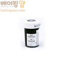 베이킹얌 윌튼색소 28.35g, 블랙