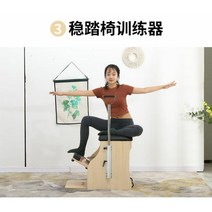 스파인코렉터 리포머 모션케어 필라테스 코어 스테디 스텝 의자 교육 홈 요가 스튜디오 영업용, 메이플 체어 블랙