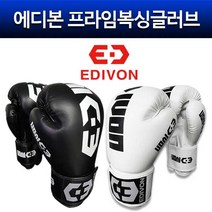 에디본 EDIVON-101PU 프라임 복싱글러브 권투글러브, 블랙