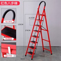 접이식 가정용 철제 사다리 다용도 실내 계단 다락방 발판 A형 7단 8단, 8단 레드개