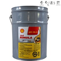 오일마트 쉘 리무라 R4 L 15W40 SHELL RIMULA R4 20리터 디젤엔진오일, 1개