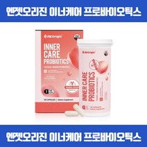 식물성 캡슐로 안전한 편안한 생활을 위한 질 유래 유산균 유익균증가 유해균억제 프락토올리고당 갈락토올리고당 자일로올리고당 L-프롤린 아미노산 식약처인증, 30캡슐 x 2개