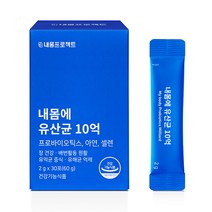 내몸에 유산균 10억 예민한 장에 좋은 모유 김치 유래 프로바이오틱스 민감한 과민성대장증후군 설사, 6박스