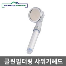 클린필터링헤드 수압상승 절수효과 맛사지기능 연수, 1
