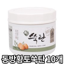 동방황토쑥탄 10개 무연구관뜸 무연쑥뜸 한방뜸 뜸쑥