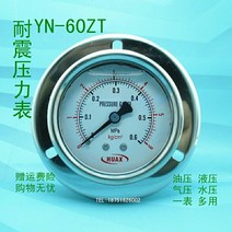 공기압체크 테이블 샤프트 향함 압력계 엘보링 주조기 수압계 유압 오일 YN 내진 충 기름띠를 발견했다 2606919562, 0-1mpa