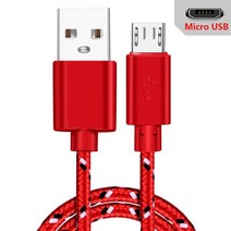 휴대폰 핸드폰 스마트 폰 충전 기 선 마이크로 USB 케이블 1m/2m/3m 데이터 싱크 충전기 삼성 호환 Huawei 화웨이 XIAOMI HTC 안드로이드 전화 나일론 꼰 Mic, [03] Red For Micro, [01] 0.5m