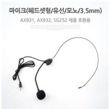 [RA†]라이트컴 C 마이크 헤드셋형 유선 모노 3.5mm 호환용 게임용 PC BJ용 해드셋 이어폰▨_ea, 이상품GOOD, ε본상품ε