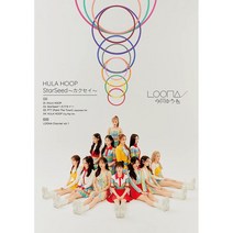 [일본직구]이달의 소녀 일본 앨범 CD+DVD(스페셜 영상) 초회한정판B