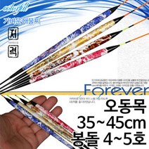 [붕어하늘] 저부력의 힘!! 저력/경량채비용 가벼운 대물찌/민물찌, 3호 42cm(금색)