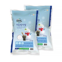 충주 미소진쌀 저온방아쌀 /백미/무료배송, 10kg+10kg