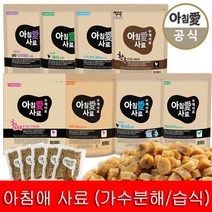 아침애 수제 사료 1kg 모음 +샘플8개증 애견 가수분해사료, 황태 1kg