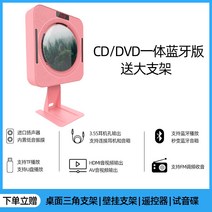 벽걸이 cd 플레이어 시디 동일한 스피커 로 CD 듣기 앨범 레트로 CD 레코드 CD, 무료 핑크 CDDVD 플레이어 큰 스탠드 보내기