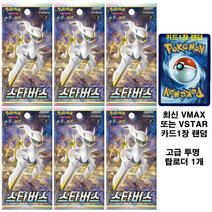 포켓몬카드 샤이니스타 V 100종 선택구매+미개봉팩증정 클라이맥스 스타버스 포켓몬 고 퓨전아츠, 07.스타버스 팩세트+카드1장
